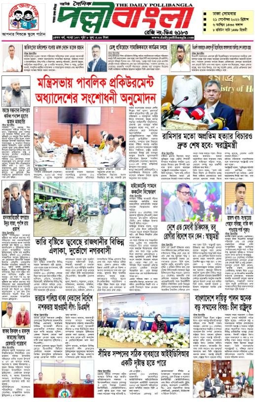 epaper
