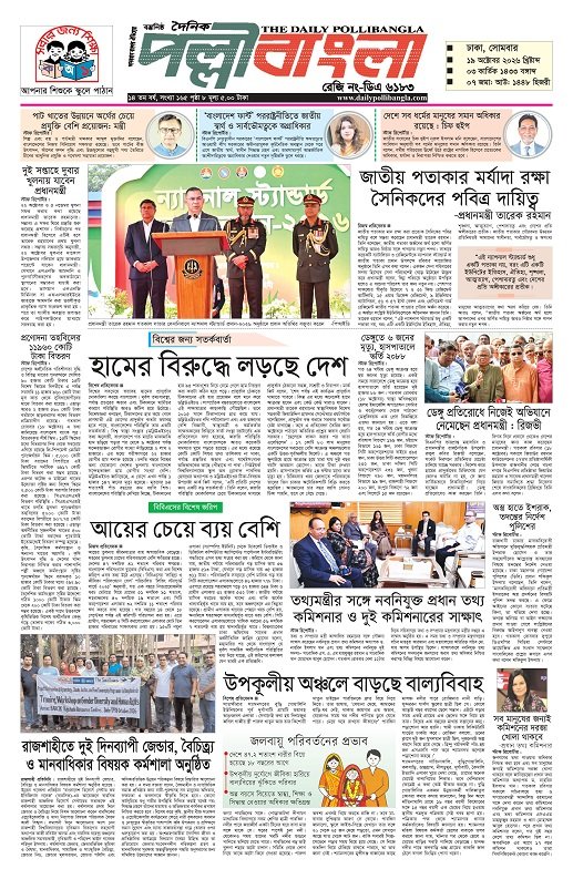 epaper