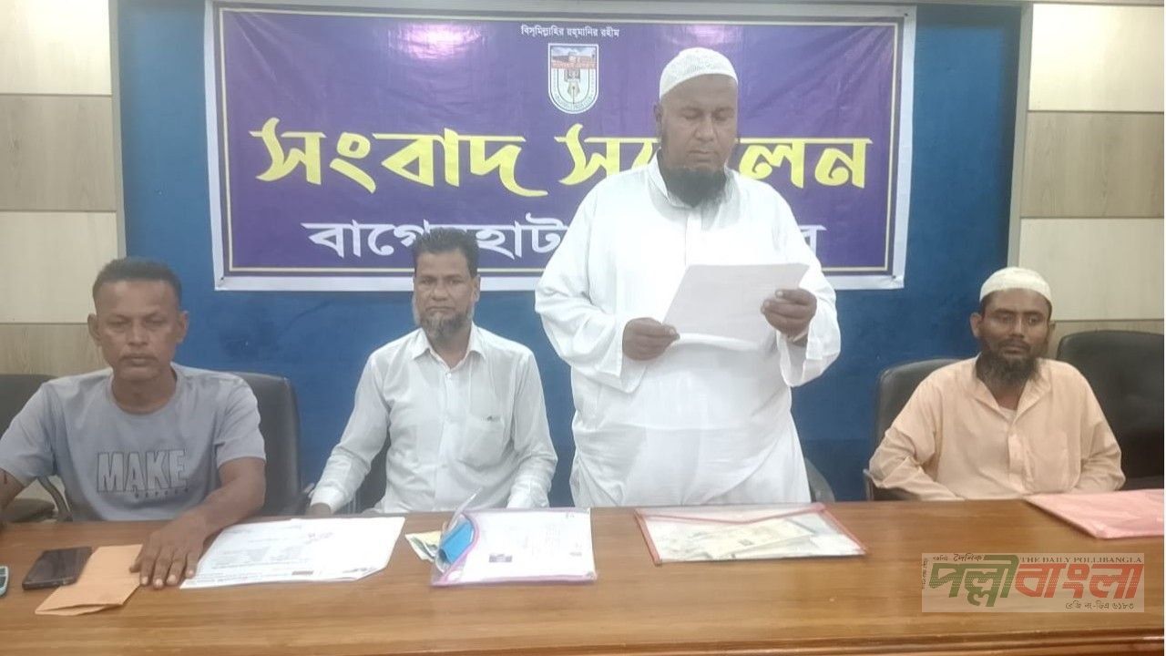 বাগেরহাটে সারের ডিলারশিপ নিয়োগে অনিয়মের অভিযোগে সংবাদ সম্মেলন
