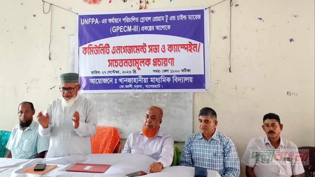 বাল্যবিয়ে রোধে ষাটগুম্বুজে কমিউনিটি এনগেজমেন্ট সভা ও সচেতনতামূলক প্রচারণা অনুষ্ঠিত
