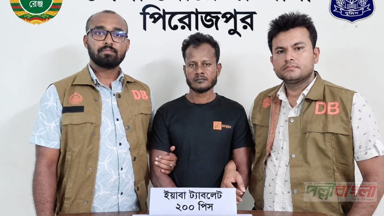 ভান্ডারিয়ায় ২০০ পিস ইয়াবাসহ ঝালকাঠির এক মাদক ব্যবসায়ী গ্রেপ্তার