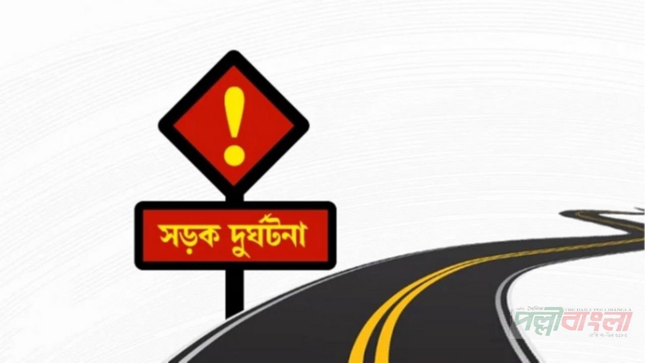 টঙ্গীতে বেপরোয়া কাভার্ডভ্যানের চাপায় মা-ছেলে নিহত