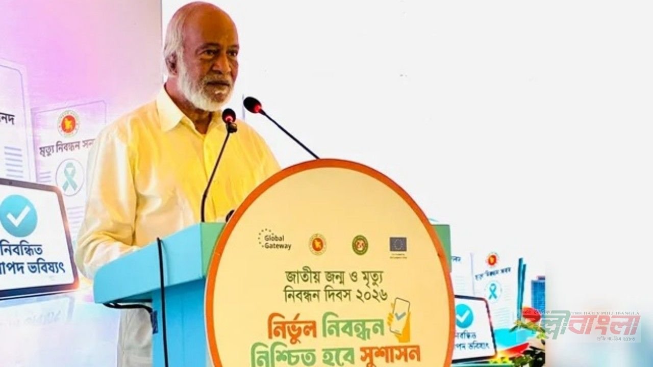জনগণের সেবা করাই নির্বাচিত সরকারের মূল দায়িত্ব: স্থানীয় সরকার মন্ত্রী ড. মঈন খান