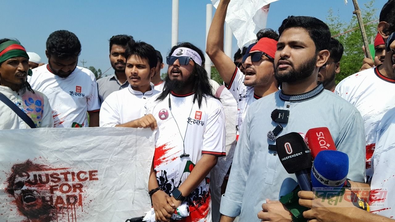 তেঁতুলিয়া টু টেকনাফ ইনকিলাব মঞ্চের মার্চ ফর ইনসাফ শুরু