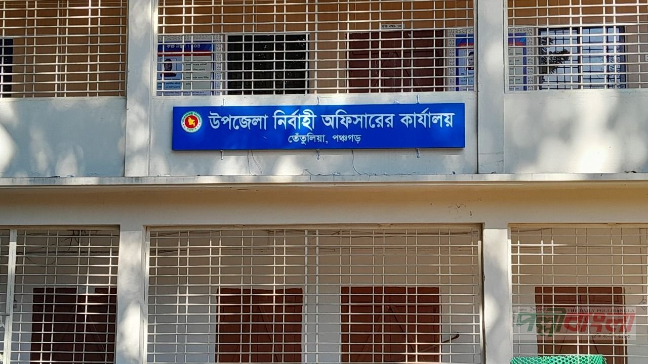 তেঁতুলিয়া ইউএনও’র এ কেমন মিসটেক