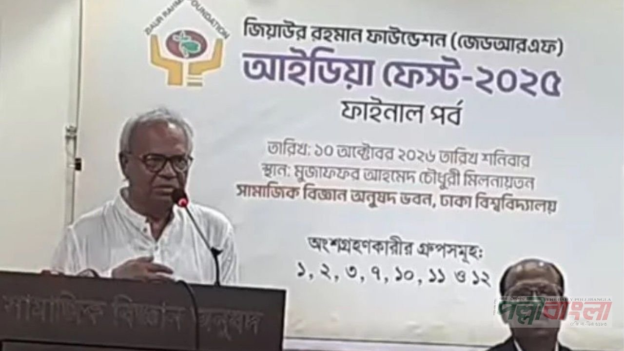 প্রশ্ন করার মানসিকতাই উদ্ভাবনী সমাজ নির্মাণের মূল ভিত্তি: রুহুল কবির রিজভী
