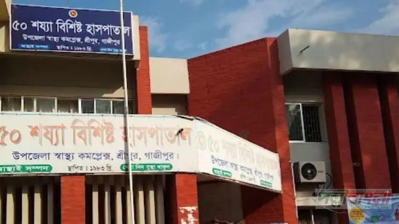 শ্রীপুরে বাঁশ কাটতে গিয়ে ভীমরুলের কামড়ে স্বামীর মৃত্যু, স্ত্রী আইসিইউতে