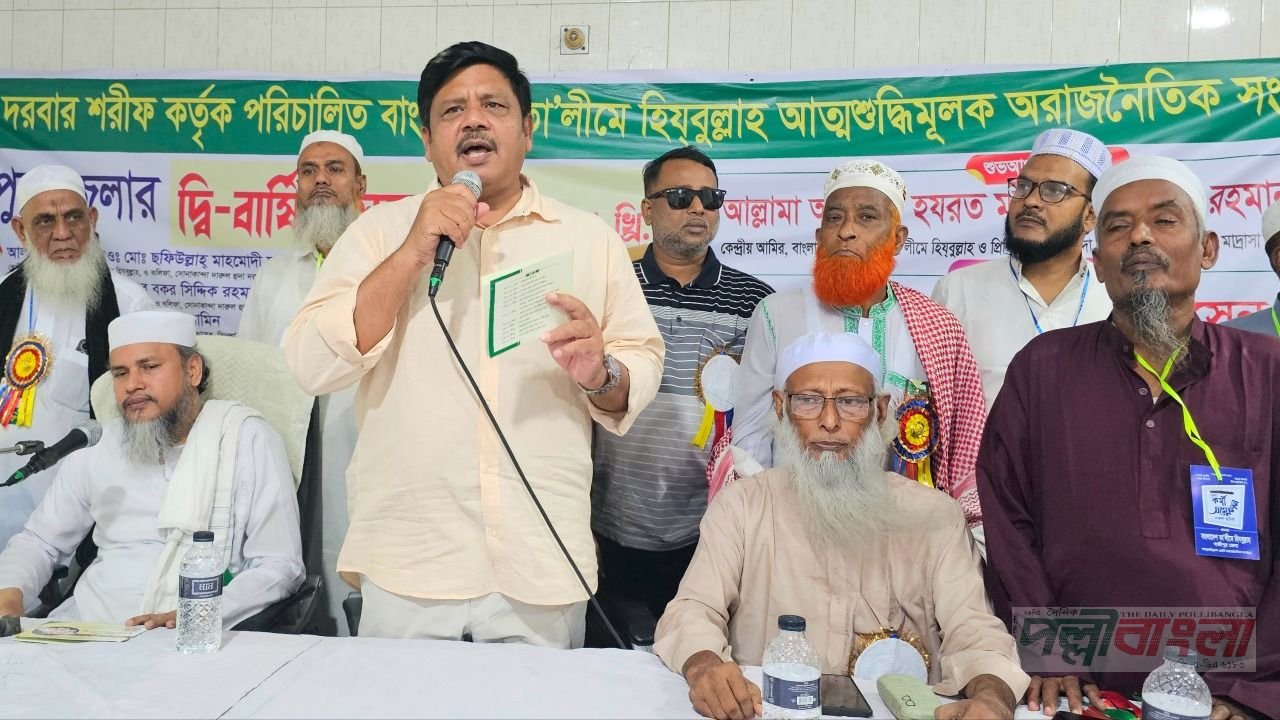 গাজীপুরে বাংলাদেশ তা' লীমে হিযবুল্লাহ দ্বি- বার্ষিক সম্মেলন অনুষ্ঠিত 