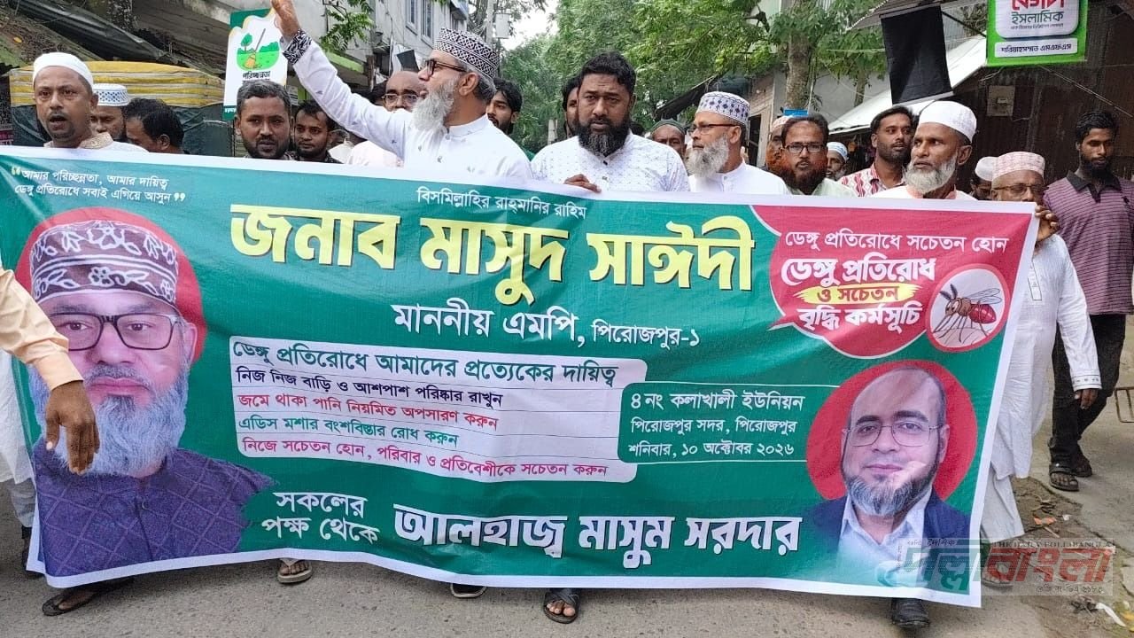 বৈষম্যমূলক বরাদ্দ ও অপশাসন রুখে দেওয়ার আহ্বান পিরোজপুরে মাসুদ সাঈদীর