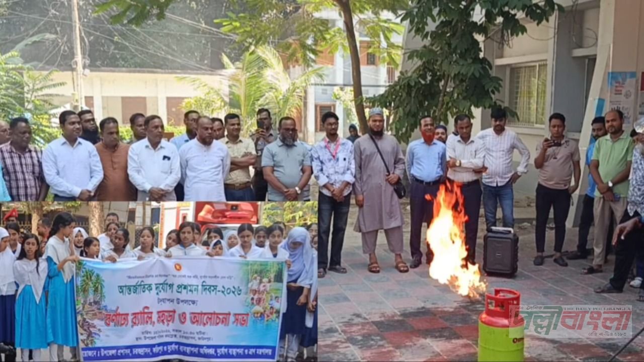 চরভদ্রাসনে আন্তর্জাতিক দুর্যোগ প্রশমন দিবস উদযাপন