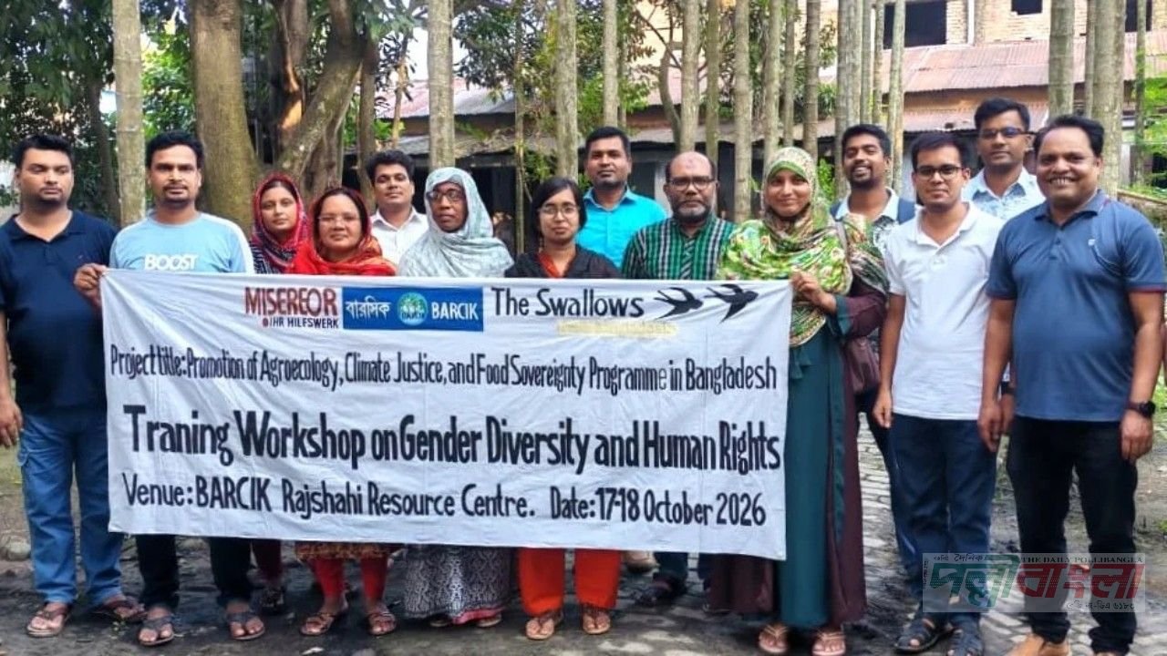 রাজশাহীতে দুই দিনব্যাপী জেন্ডার, বৈচিত্র্য ও মানবাধিকার বিষয়ক কর্মশালা অনুষ্ঠিত