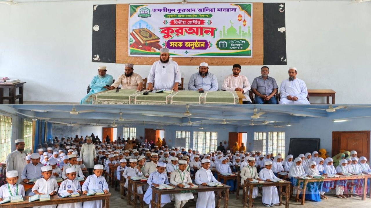 পিরোজপুরে তাফহিমুল কুরআন আলিয়া মাদ্রাসায় সবক প্রদান অনুষ্ঠান