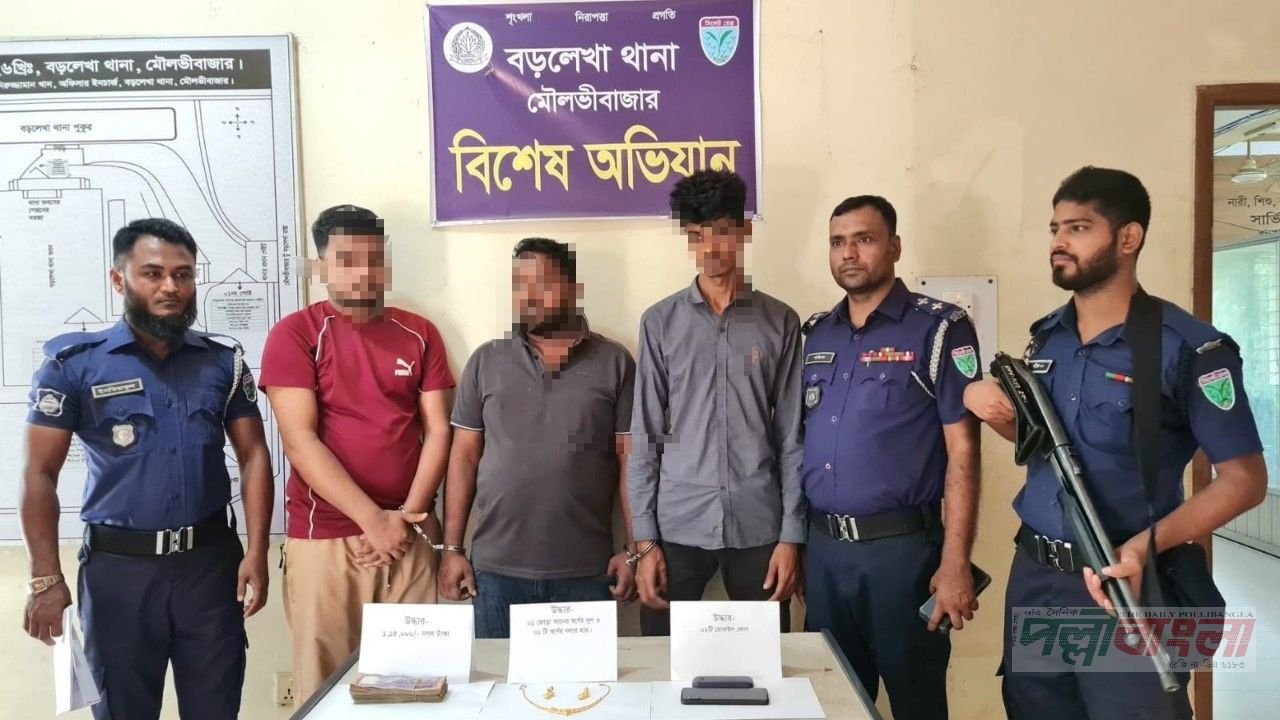 বড়লেখায় চুরির মামলায় গ্রেফতার ৬, স্বর্ণালংকার উদ্ধার