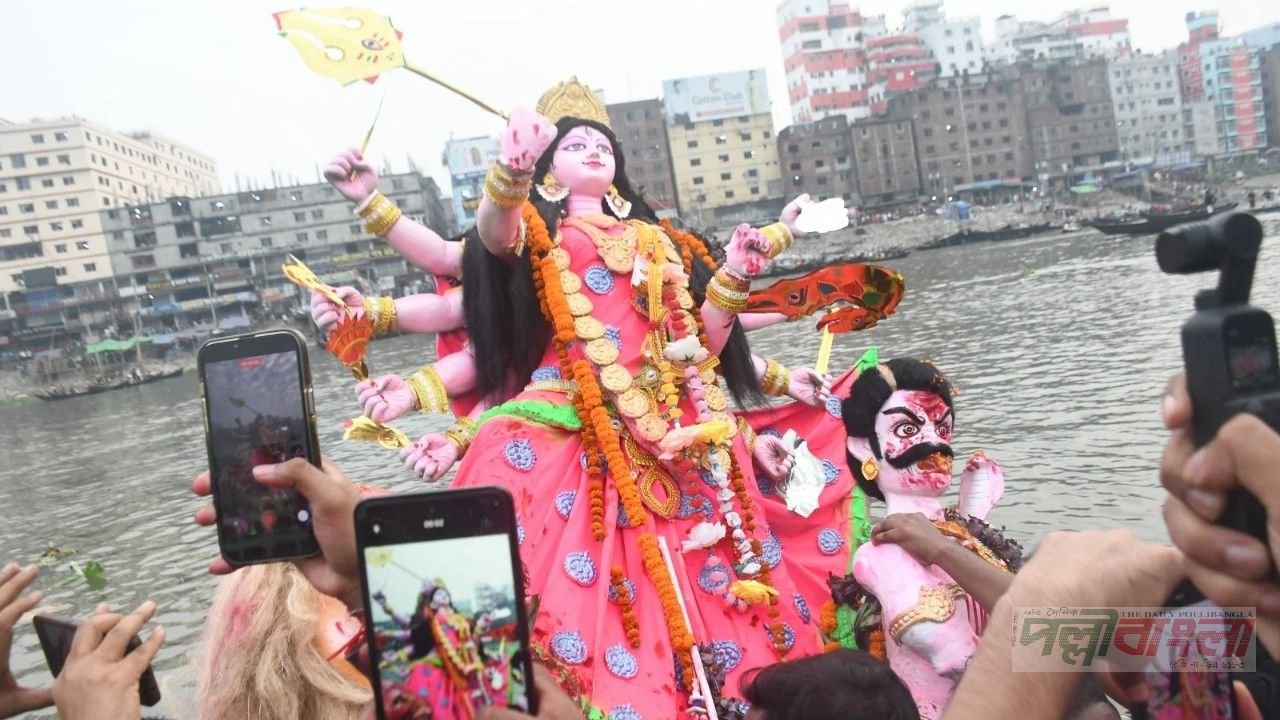 প্রতিমা বিসর্জনের মধ্য দিয়ে সমাপ্ত হলো শারদীয় দুর্গোৎসব