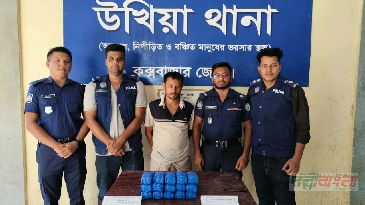উখিয়ায় ৫০ হাজার পিস ইয়াবাসহ যুবদল নেতা গ্রেপ্তার, পালিয়েছেন দুজন