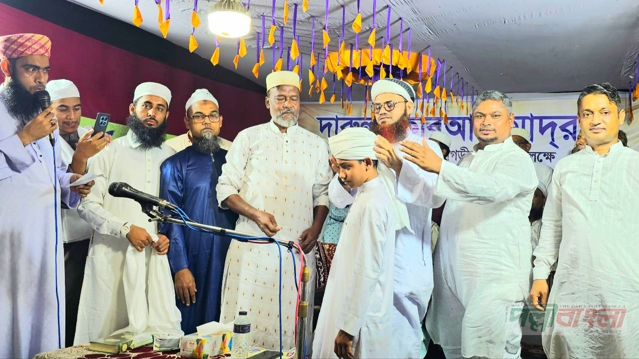 গাজীপুরে হাফেজ ছাত্রদের পাগড়ী প্রদান ও দোয়া মাহফিল অনুষ্ঠিত 