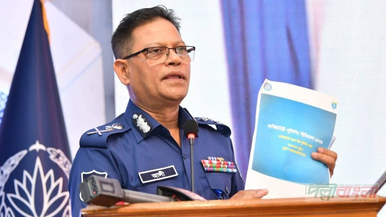 পুলিশকে মানবিক ও শক্তিশালী করতে জনগণের সহযোগিতা চাইলেন আইজিপি