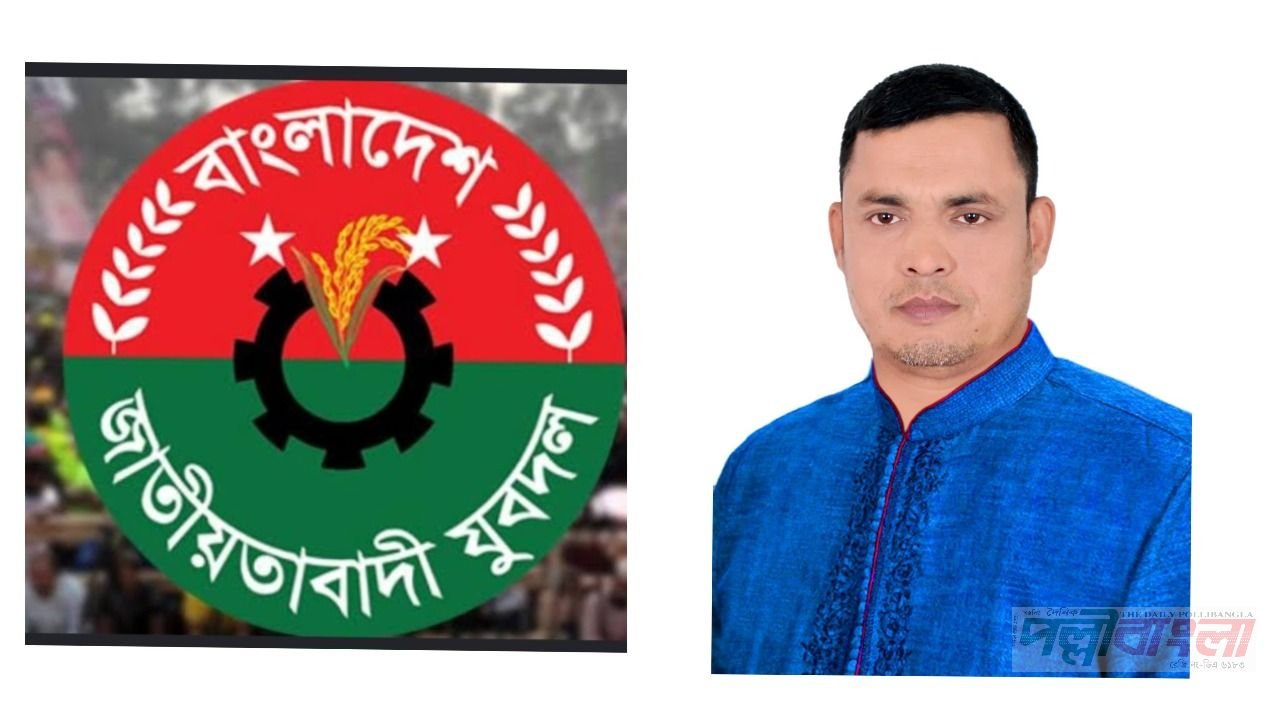 যুবদলের ৪৮ তম প্রতিষ্ঠা বার্ষিকীতে শুভেচ্ছা জানিয়েছেন যুবদল নেতা শামীম মুন্সী 