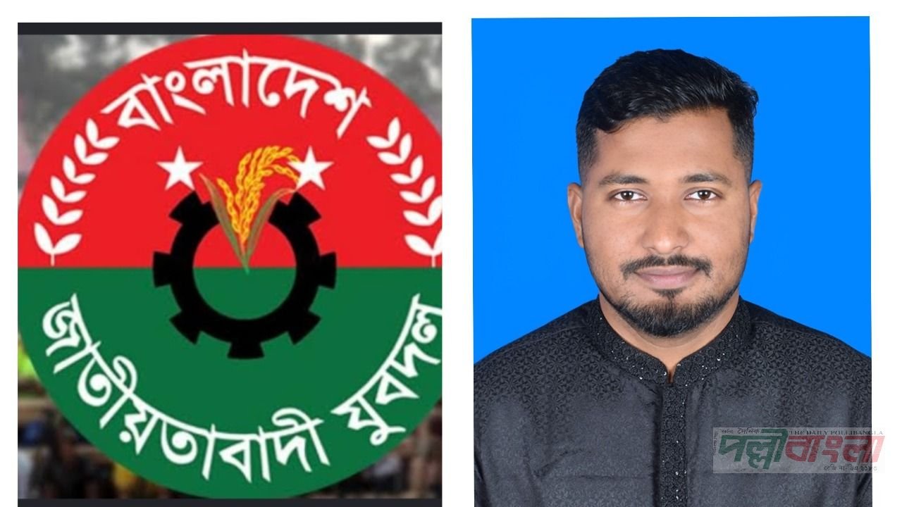 যুবদলের ৪৮ তম প্রতিষ্ঠা বার্ষিকীতে শুভেচ্ছা জানিয়েছেন যুবদল নেতা আমিন পারভেজ 