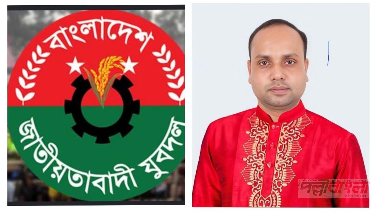 যুবদলের ৪৮ তম প্রতিষ্ঠা বার্ষিকীতে শুভেচ্ছা জানিয়েছেন যুবদল নেতা নাজমুল ইসলাম 