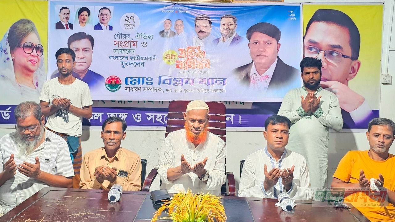 যুবদলের প্রতিষ্ঠা বার্ষিকীতে খালেদা জিয়াউর রহমানের জন্য দোয়া মাহফিল 