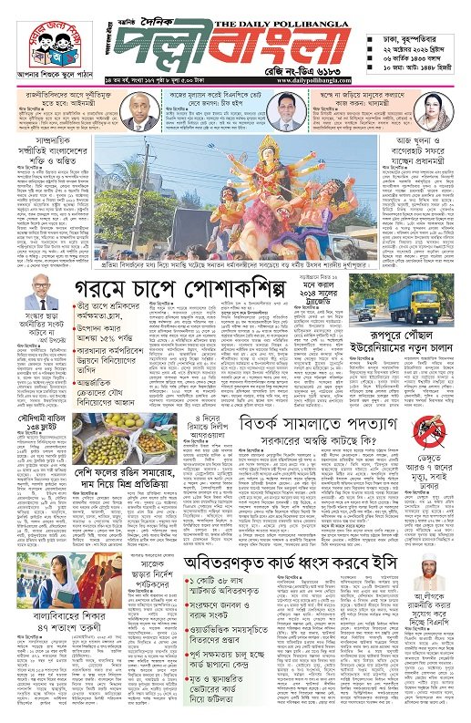 epaper