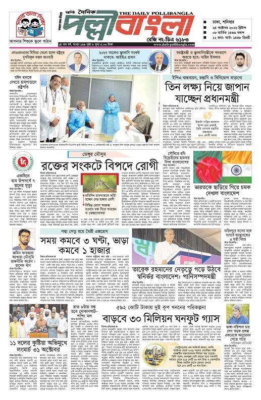 epaper