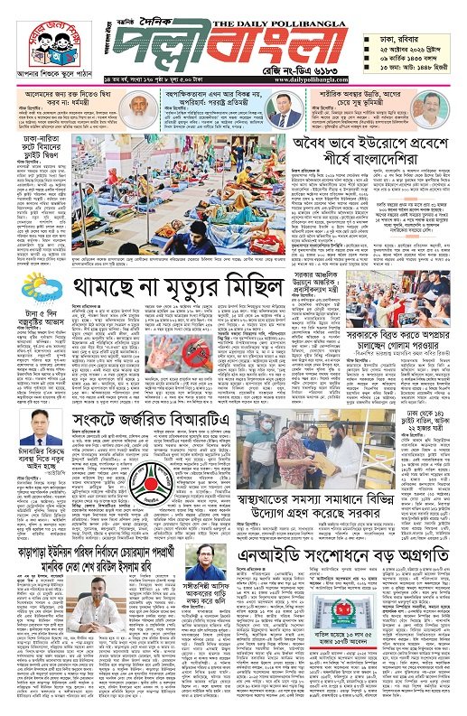 epaper