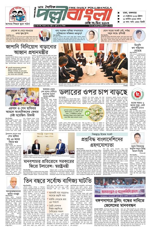epaper