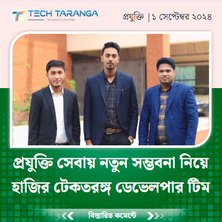 Techtaranga